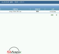 JSP661 网络百宝箱的设计与实现4.jpg